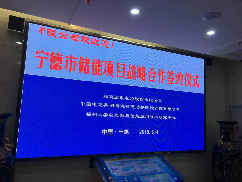 38238威尼斯欢迎你新能源与储能应用技术研究中心2